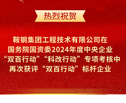 ld官网登录·（中国）官方网站
再次荣获国务院国资委“双百行动”标杆企业称号